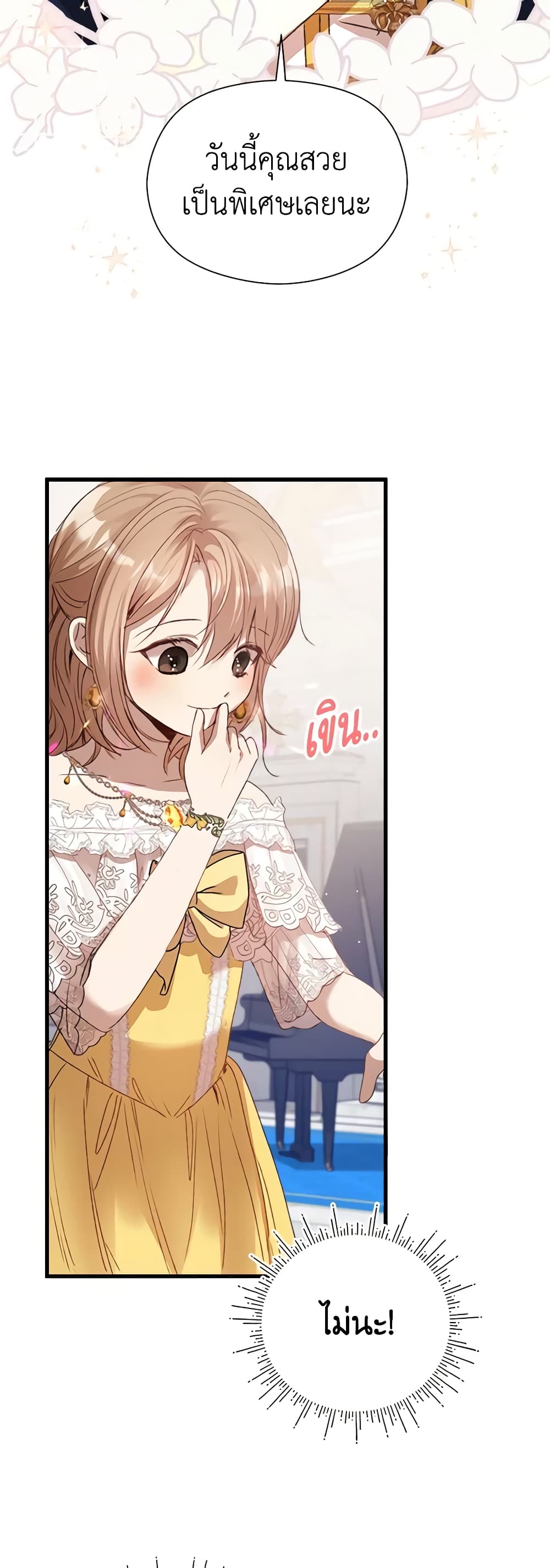 I Accidentally Seduced The Male Lead's Younger Brother page 63