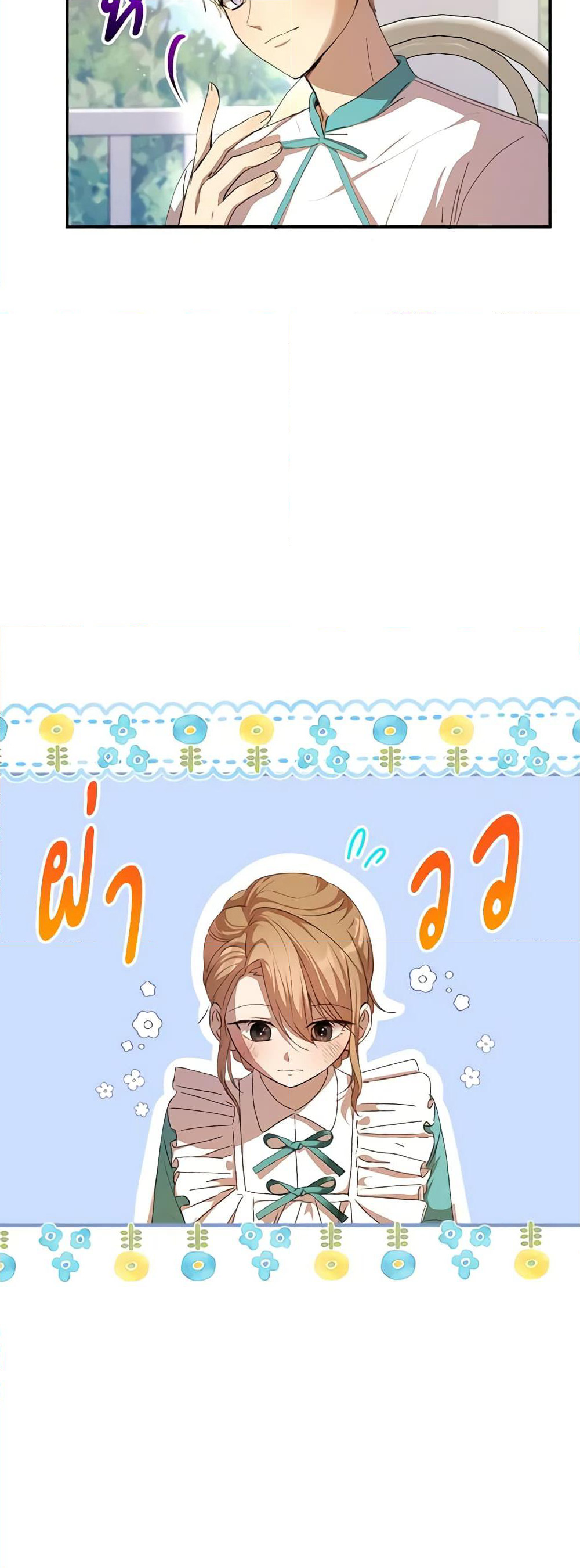 I Accidentally Seduced The Male Lead's Younger Brother page 6