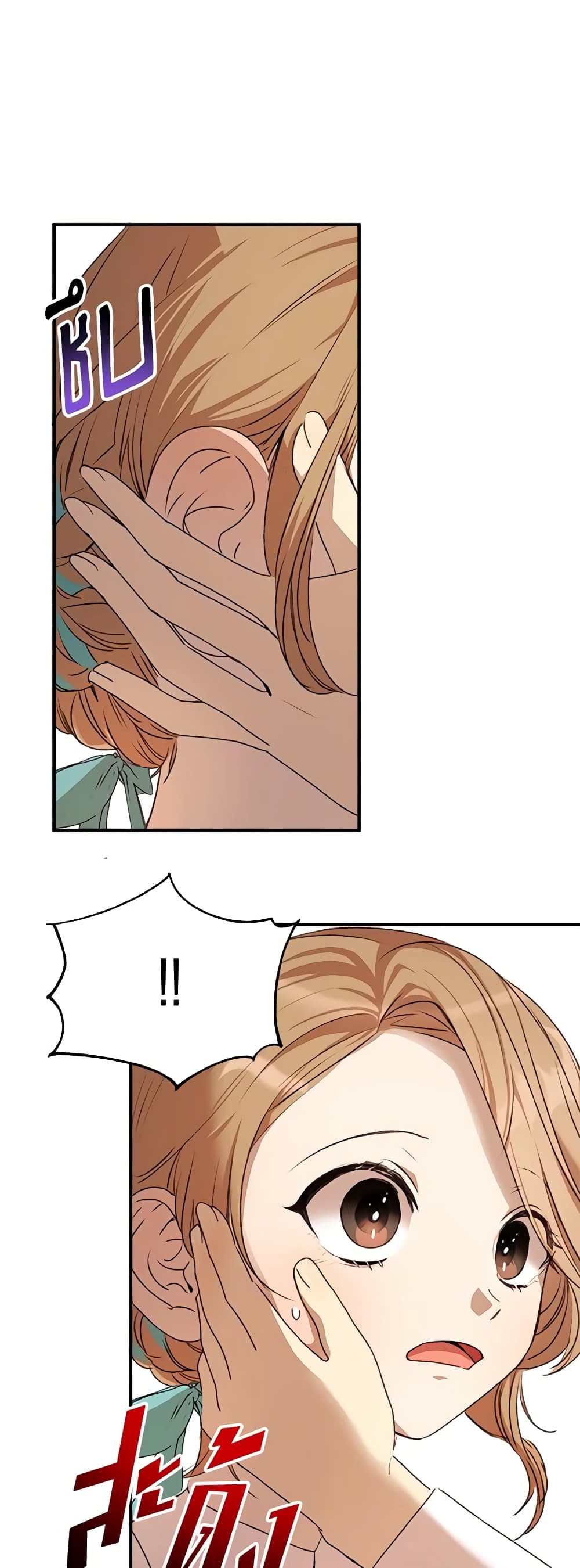 I Accidentally Seduced The Male Lead's Younger Brother page 13