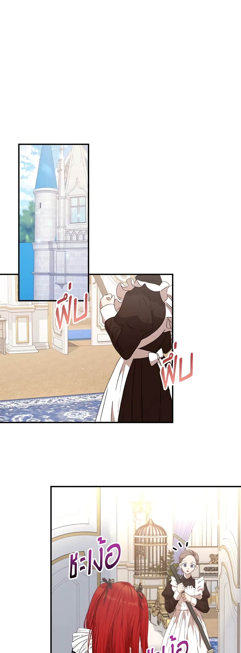 I Accidentally Seduced The Male Lead's Younger Brother page 16