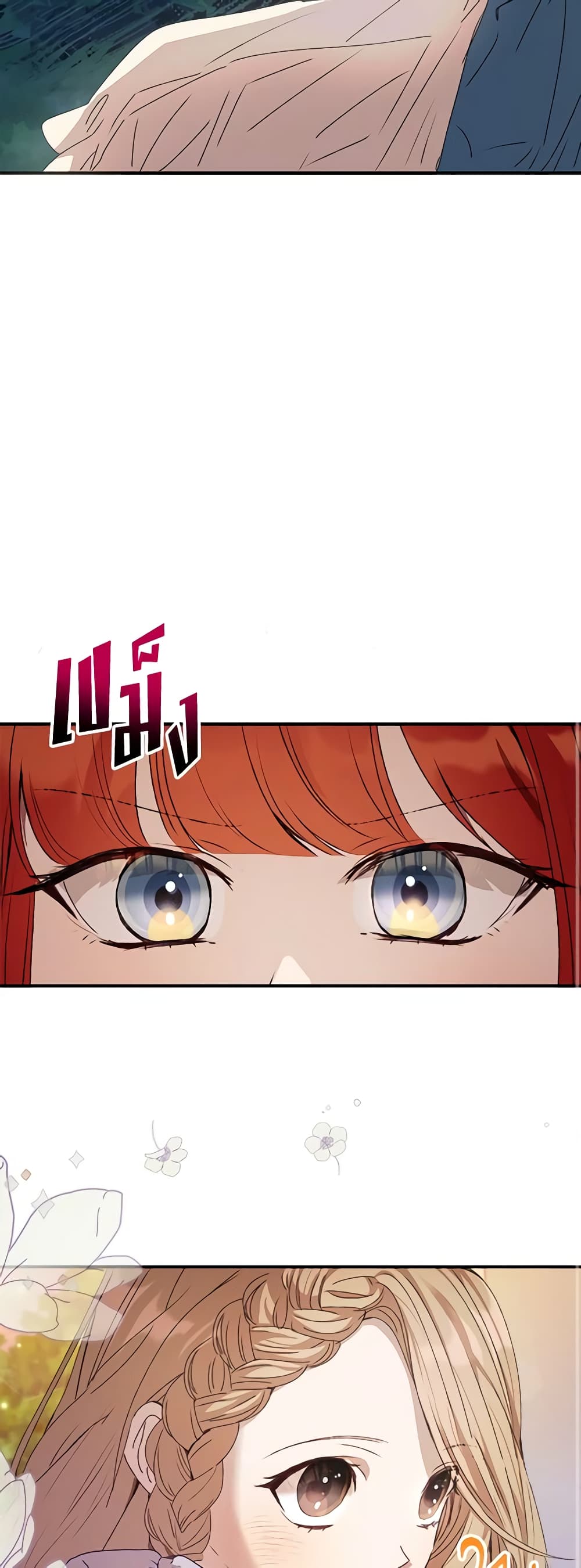 I Accidentally Seduced The Male Lead's Younger Brother page 25