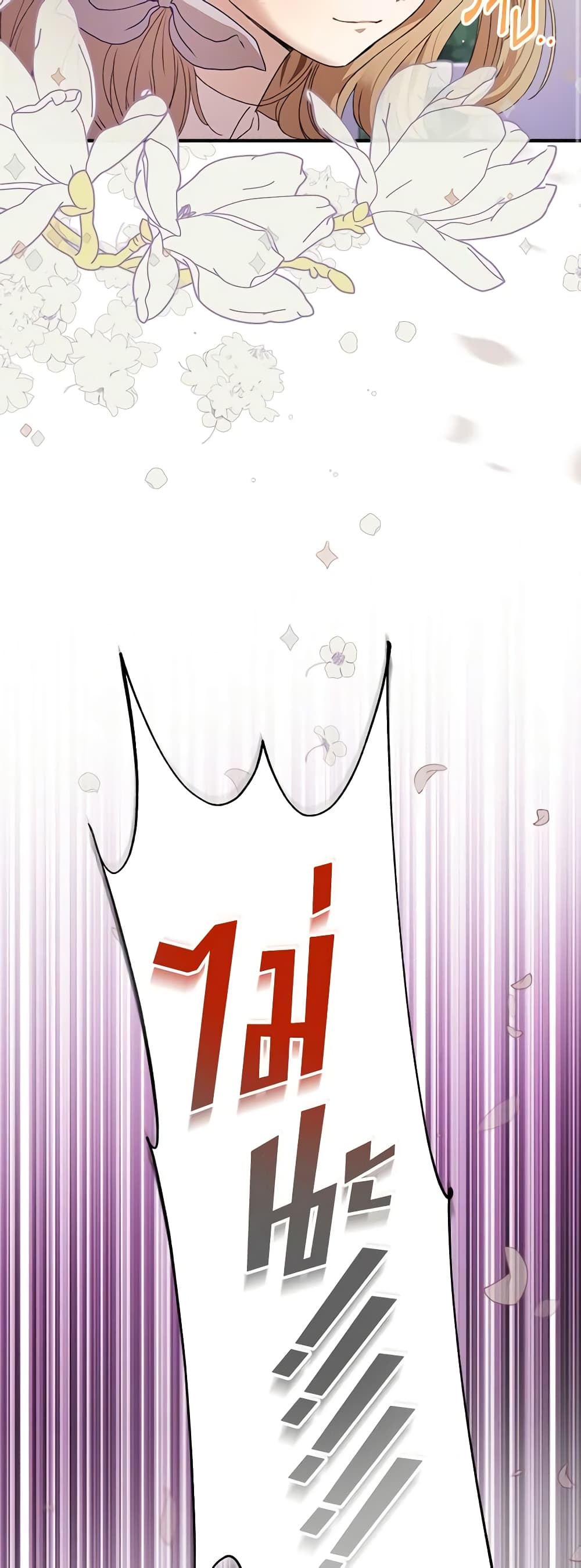 I Accidentally Seduced The Male Lead's Younger Brother page 26