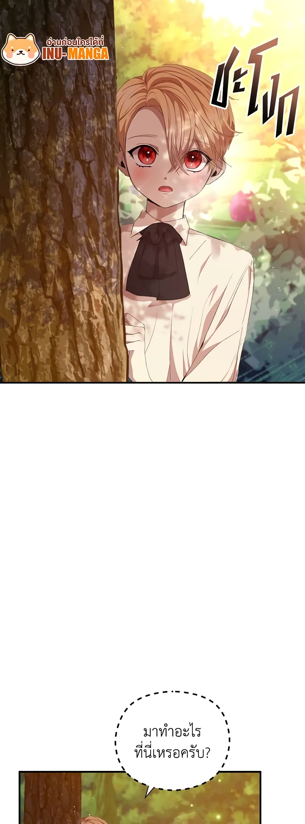 I Accidentally Seduced The Male Lead's Younger Brother page 31