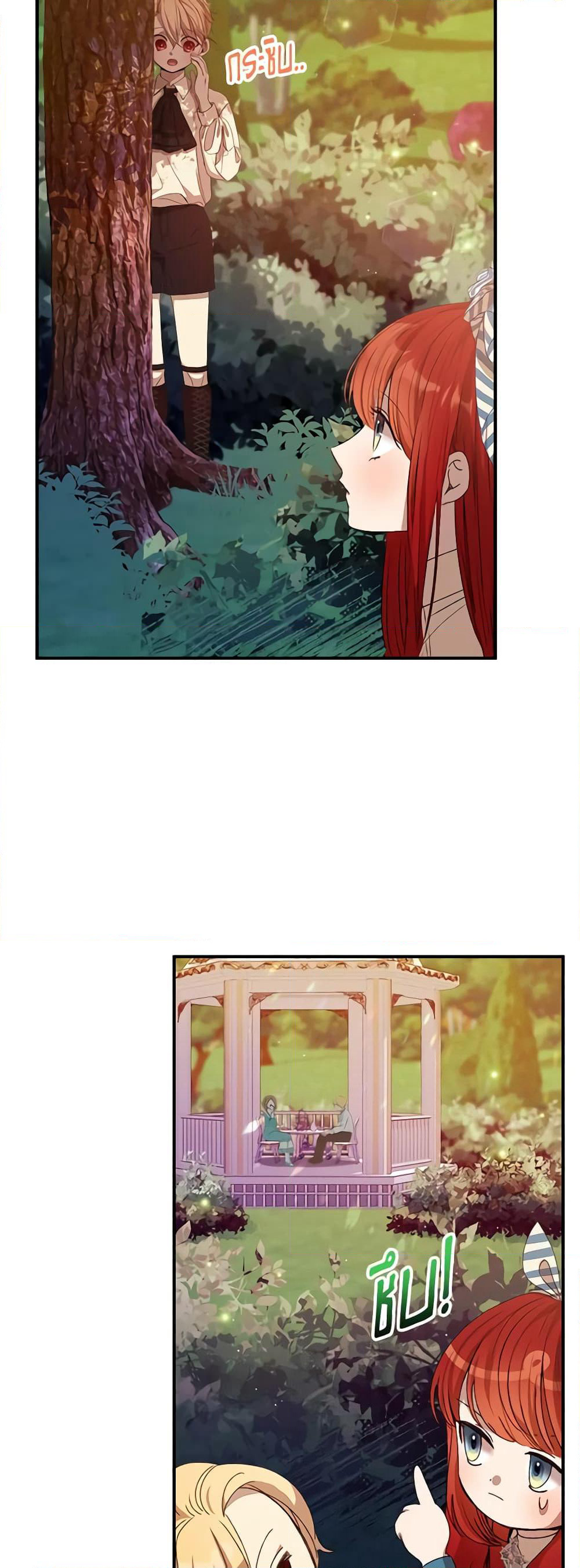 I Accidentally Seduced The Male Lead's Younger Brother page 32