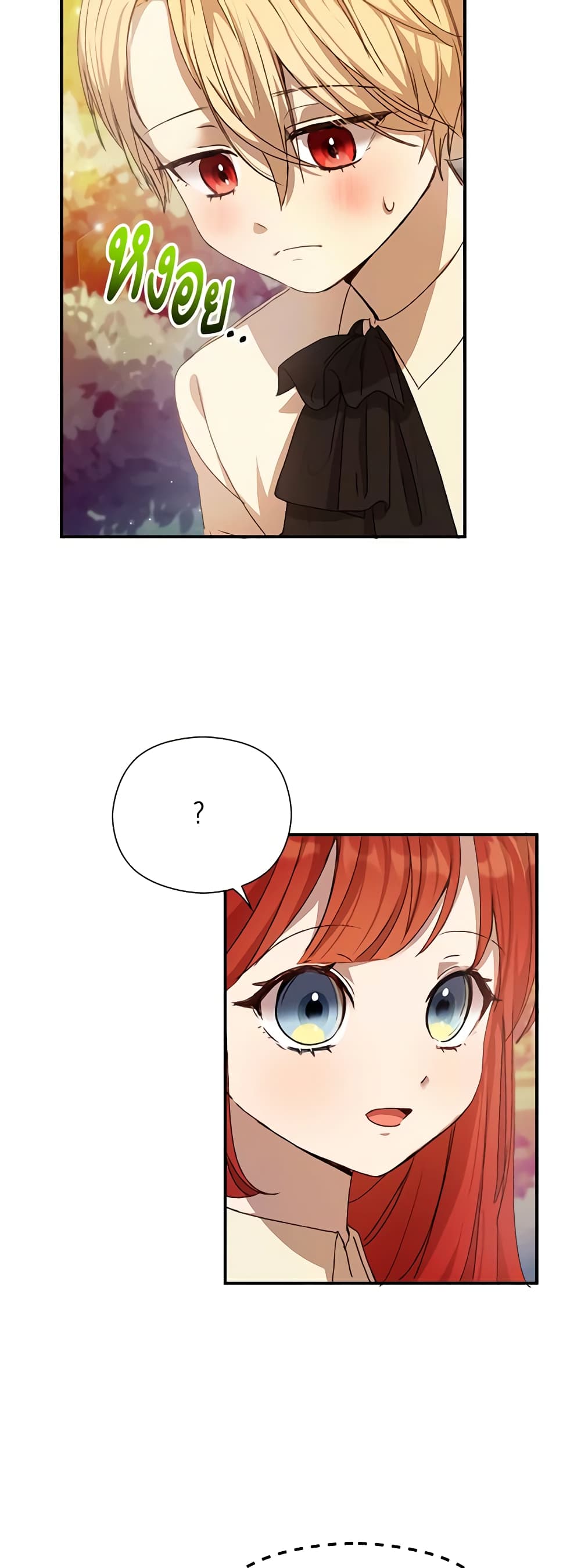 I Accidentally Seduced The Male Lead's Younger Brother page 34