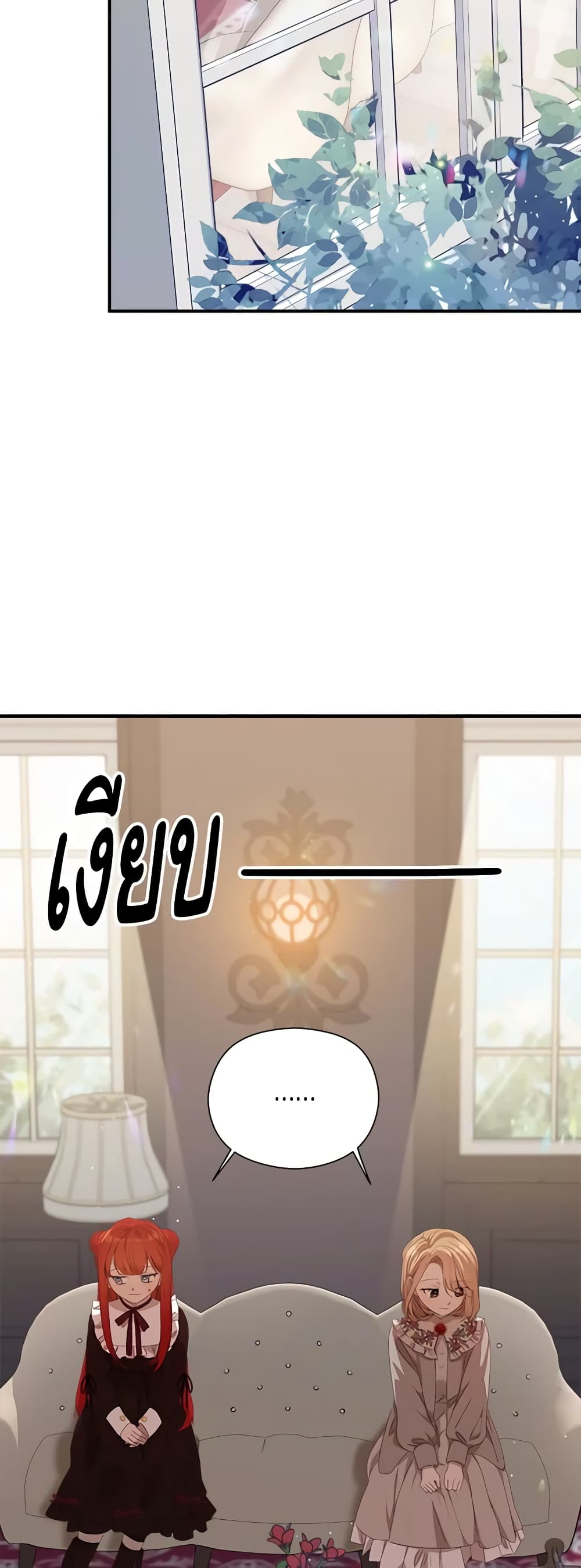 I Accidentally Seduced The Male Lead's Younger Brother page 39
