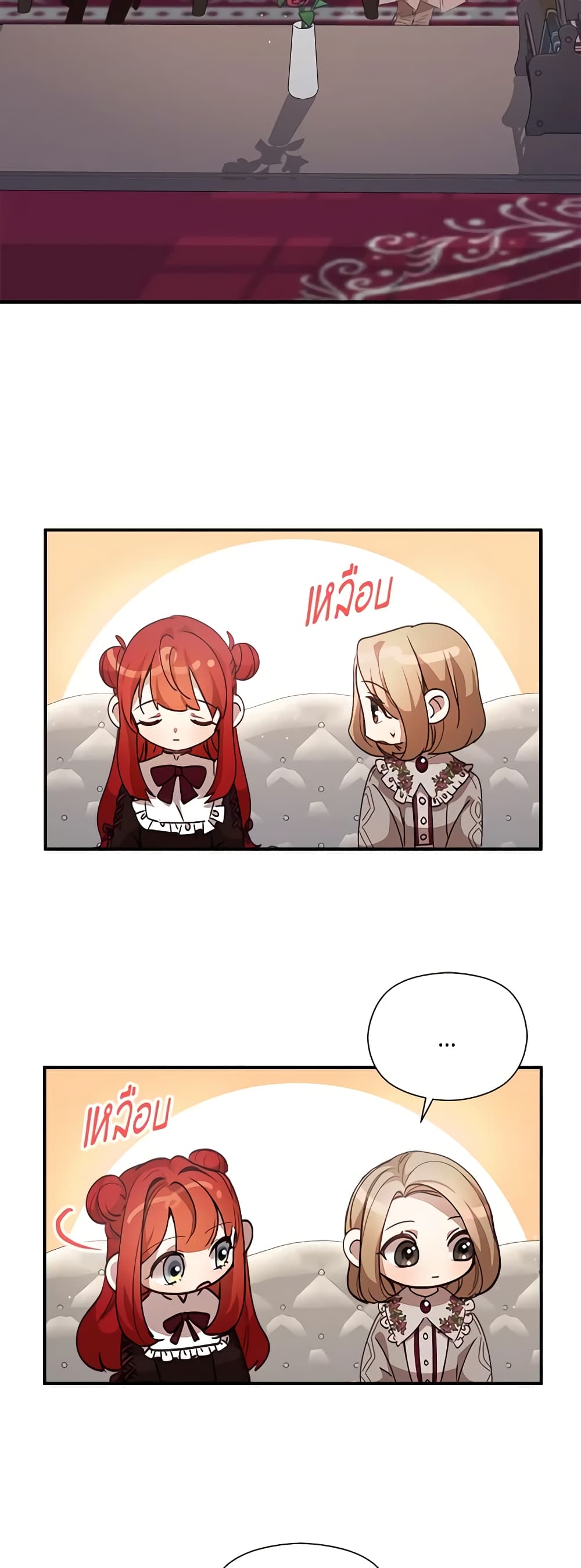 I Accidentally Seduced The Male Lead's Younger Brother page 40
