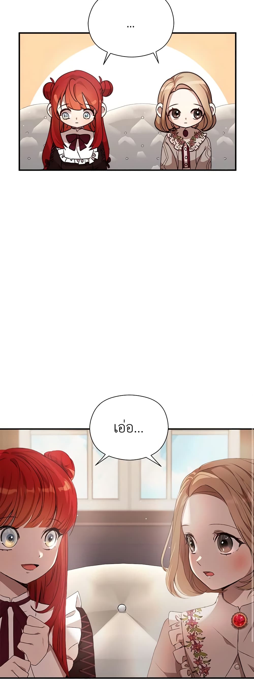I Accidentally Seduced The Male Lead's Younger Brother page 41