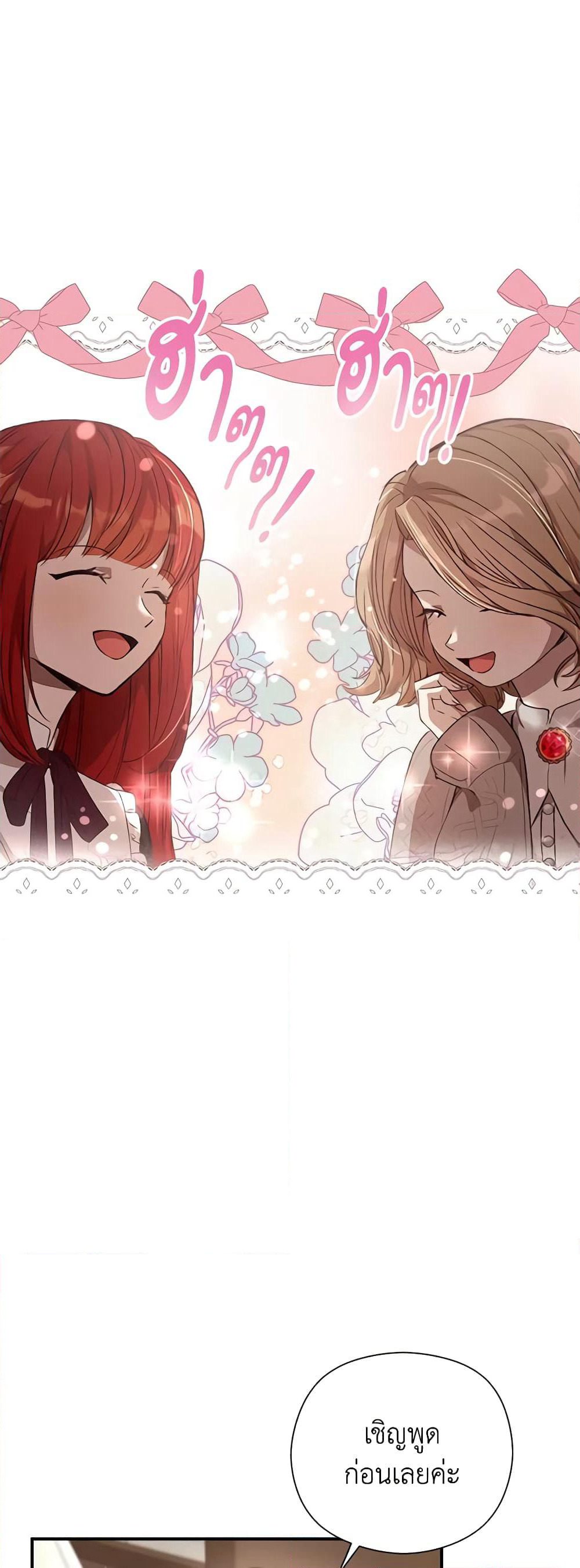 I Accidentally Seduced The Male Lead's Younger Brother page 42