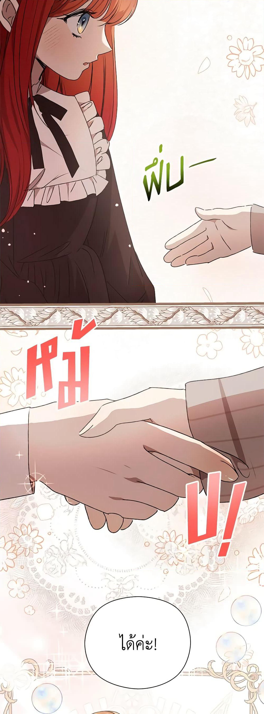 I Accidentally Seduced The Male Lead's Younger Brother page 46