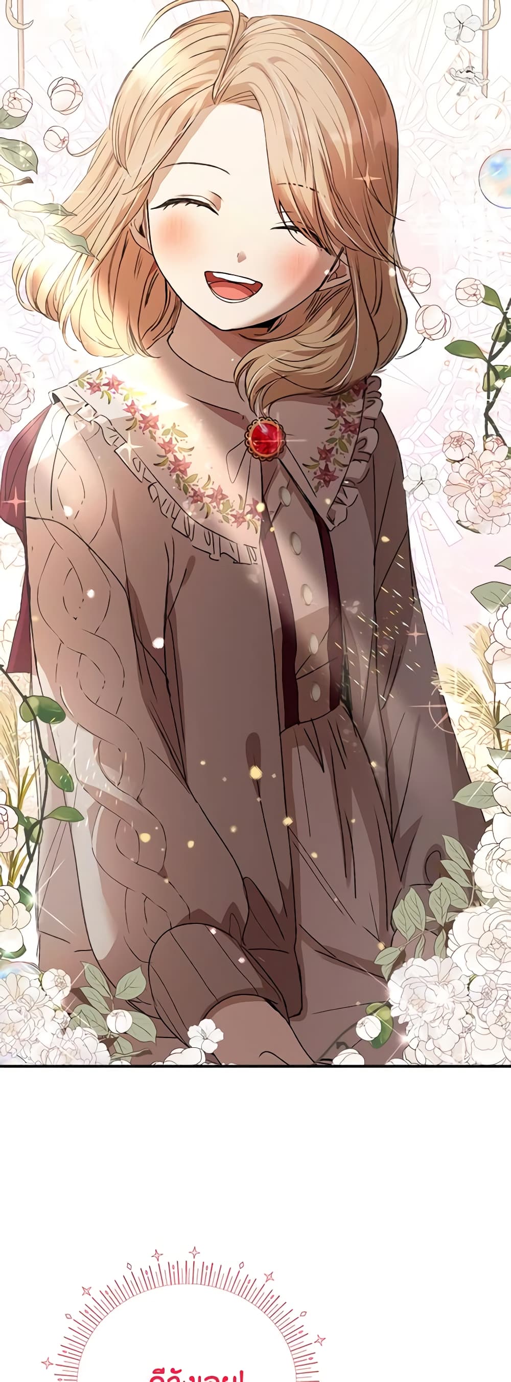 I Accidentally Seduced The Male Lead's Younger Brother page 47