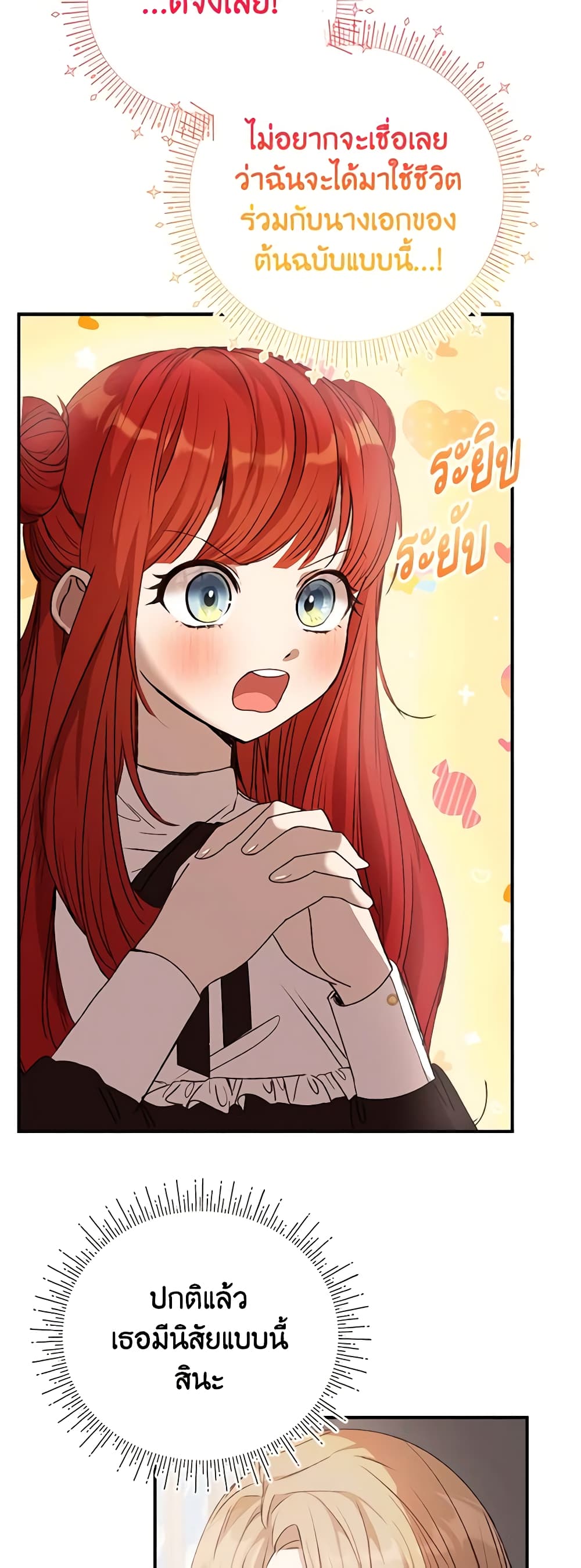 I Accidentally Seduced The Male Lead's Younger Brother page 48