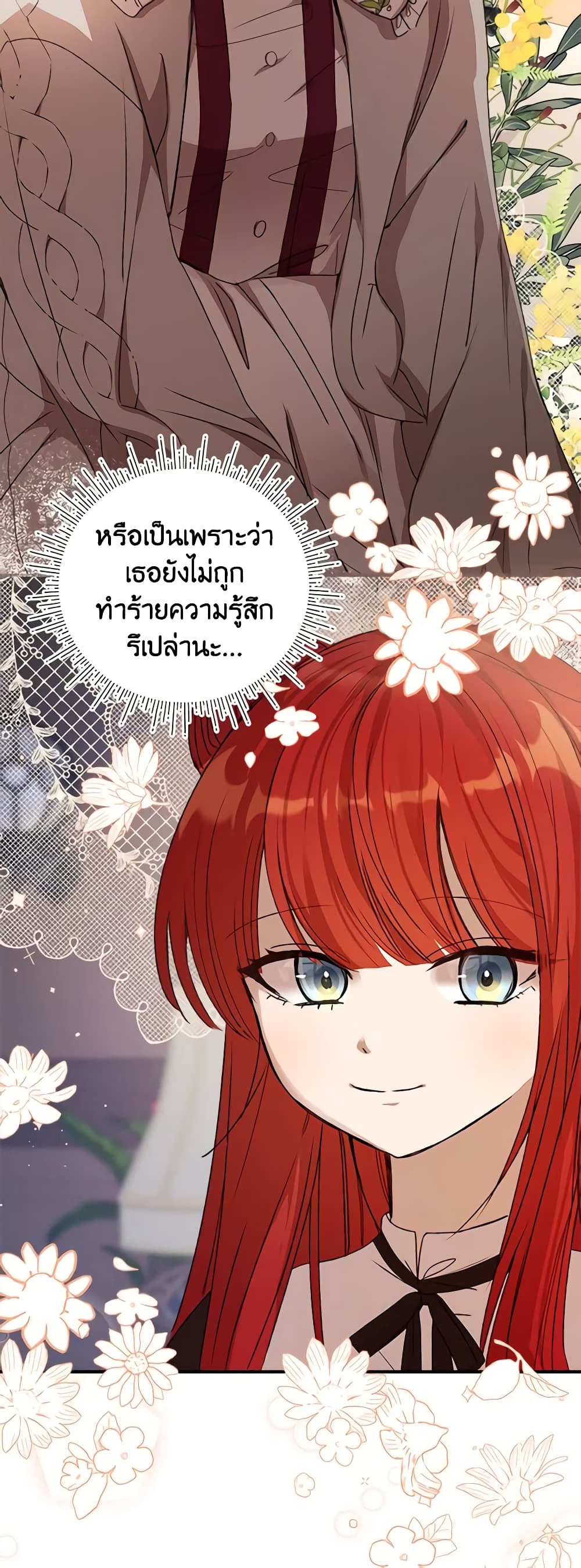 I Accidentally Seduced The Male Lead's Younger Brother page 51