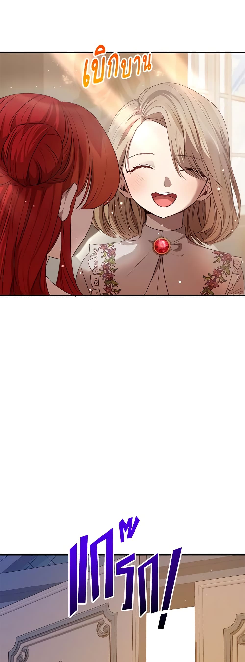 I Accidentally Seduced The Male Lead's Younger Brother page 54