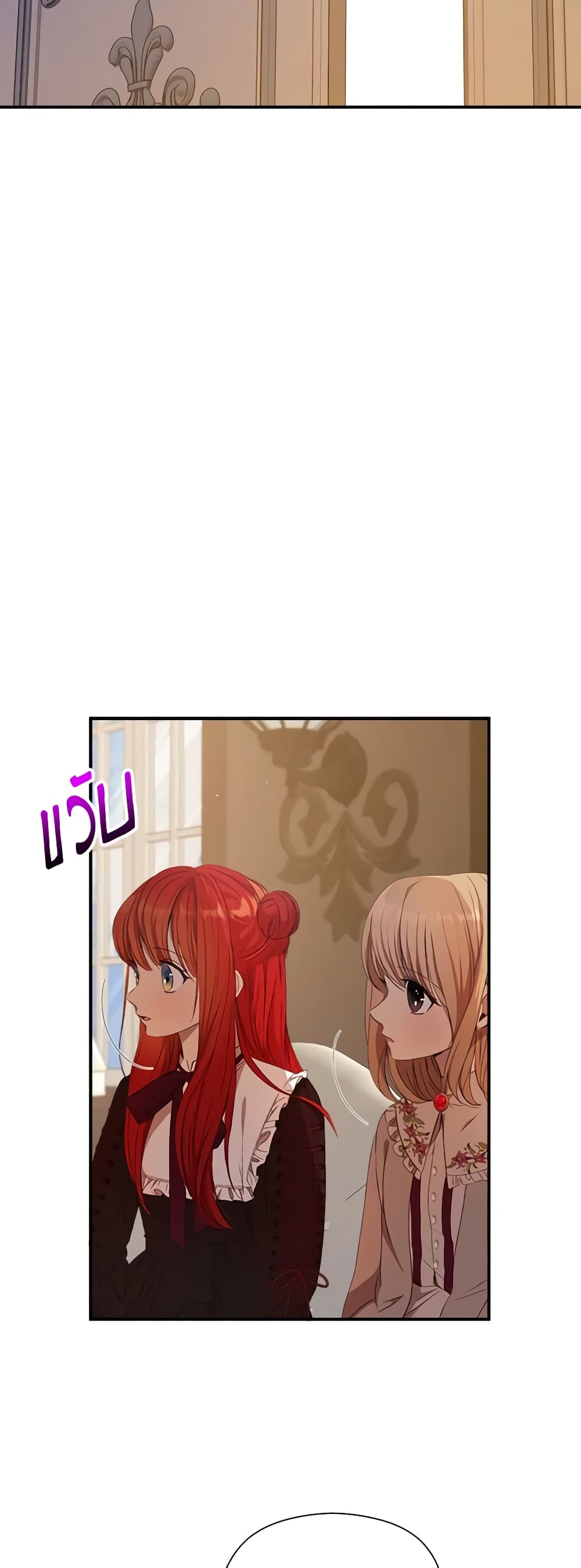 I Accidentally Seduced The Male Lead's Younger Brother page 55