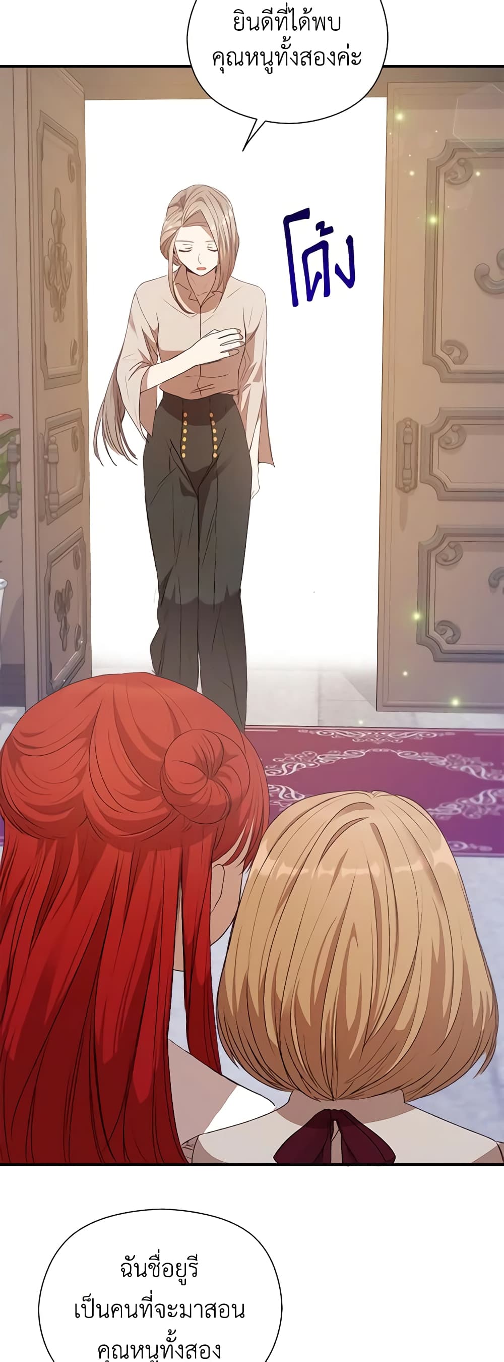 I Accidentally Seduced The Male Lead's Younger Brother page 56