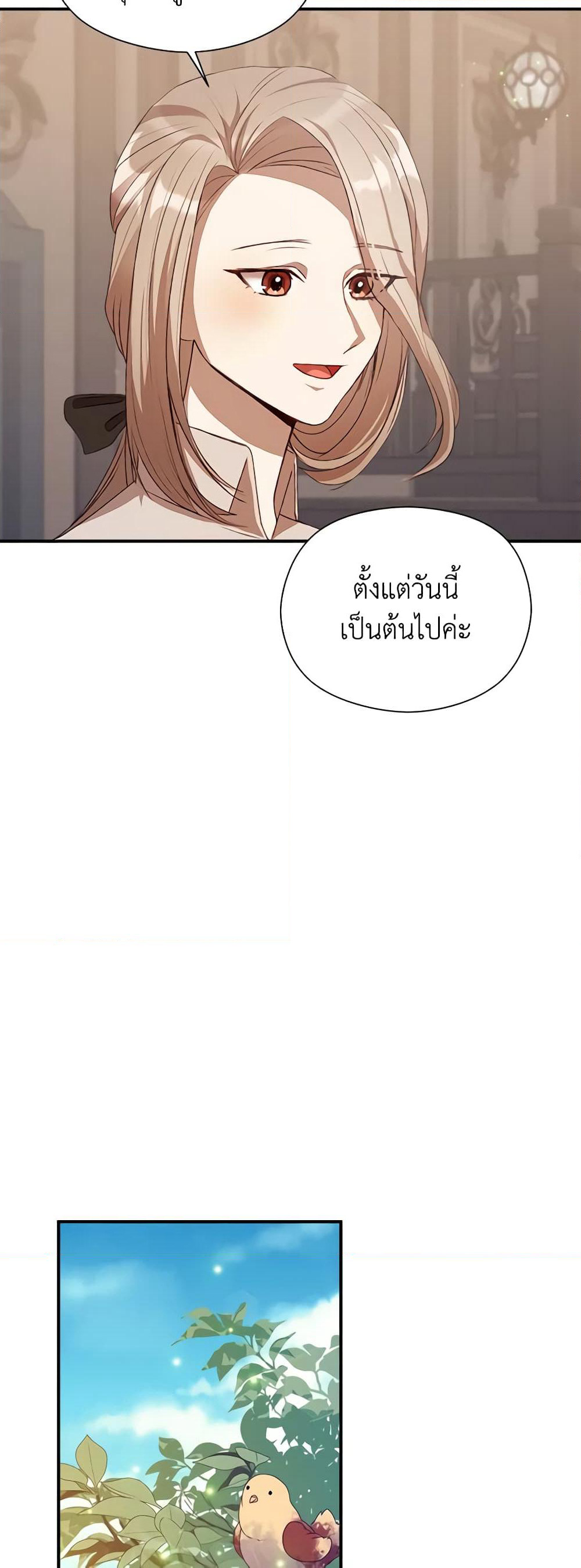 I Accidentally Seduced The Male Lead's Younger Brother page 57
