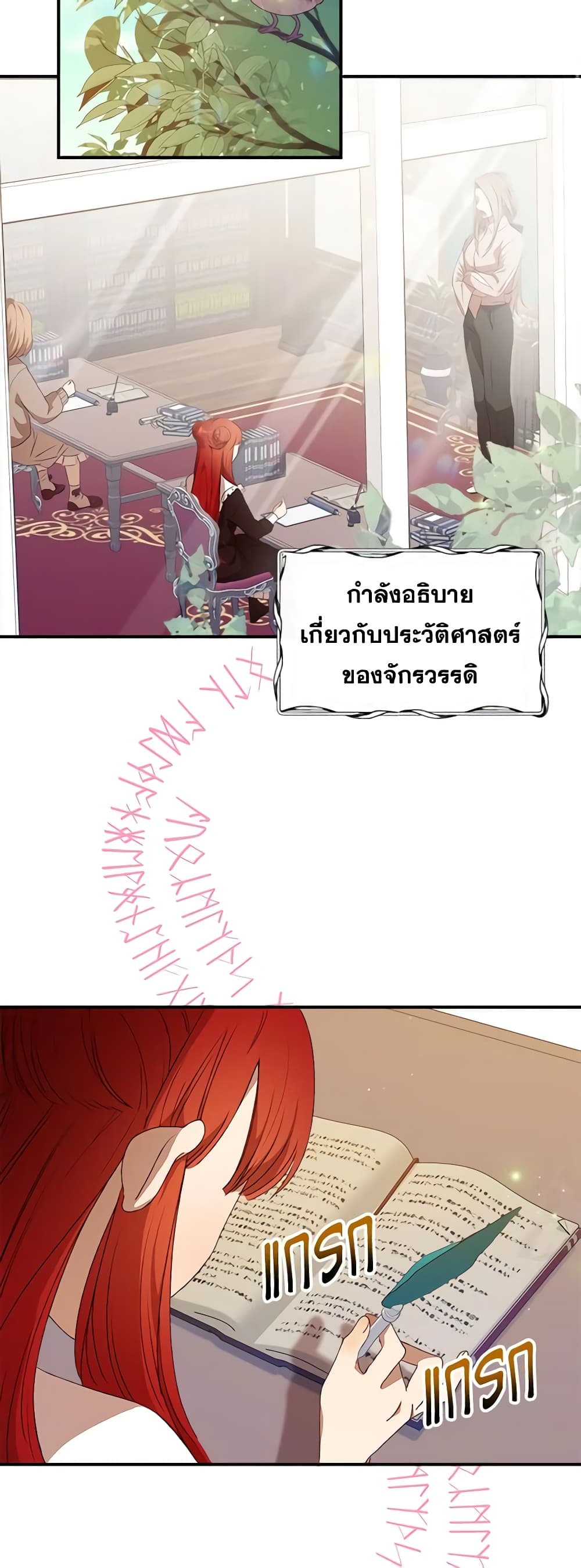I Accidentally Seduced The Male Lead's Younger Brother page 58