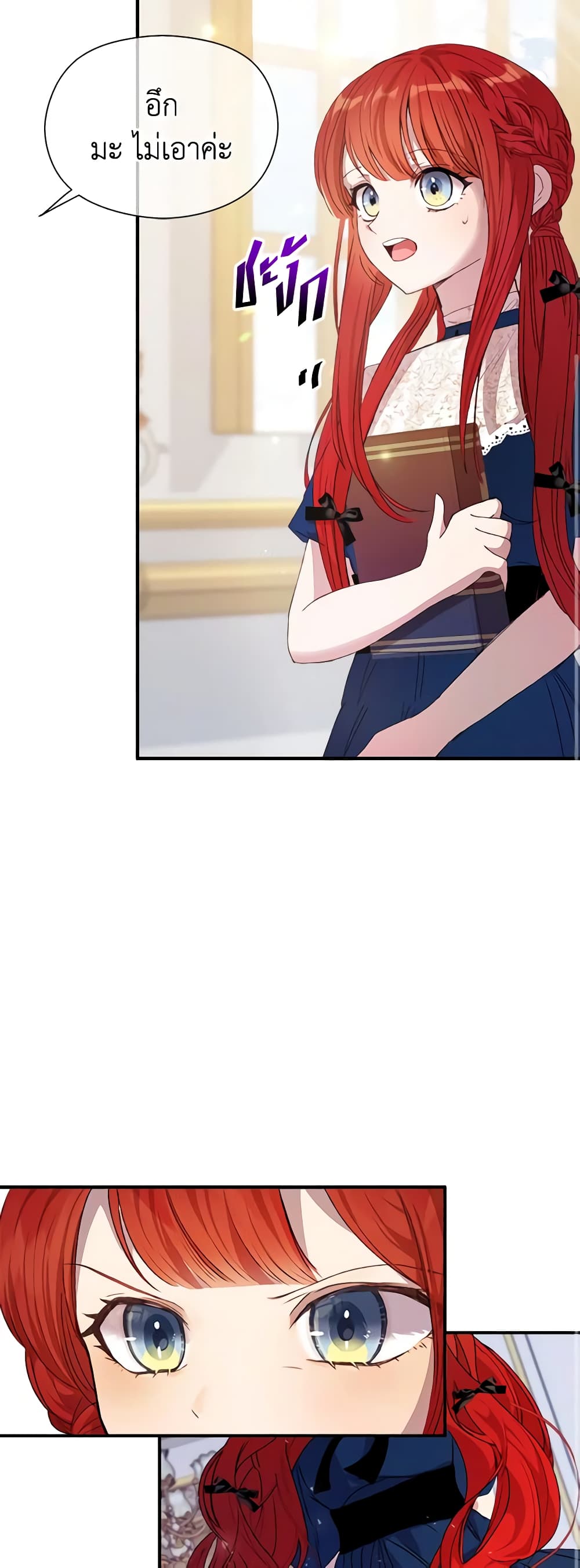 I Accidentally Seduced The Male Lead's Younger Brother page 65