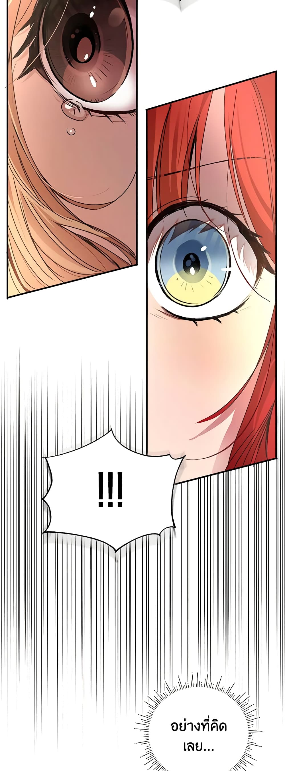 I Accidentally Seduced The Male Lead's Younger Brother page 69