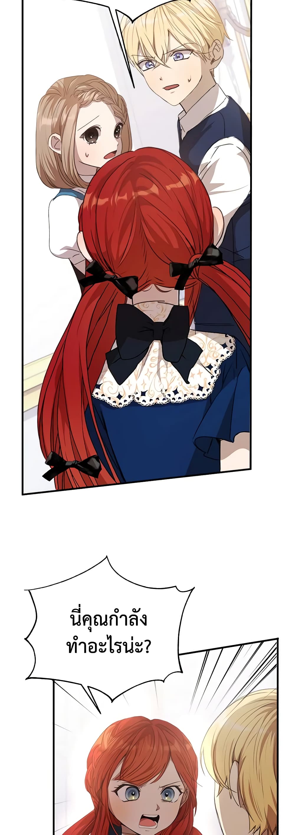 I Accidentally Seduced The Male Lead's Younger Brother page 5