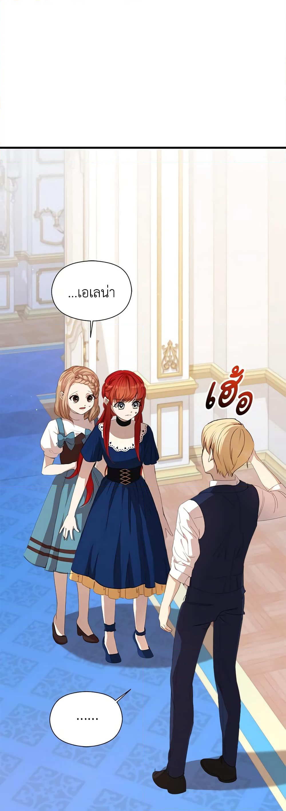 I Accidentally Seduced The Male Lead's Younger Brother page 7
