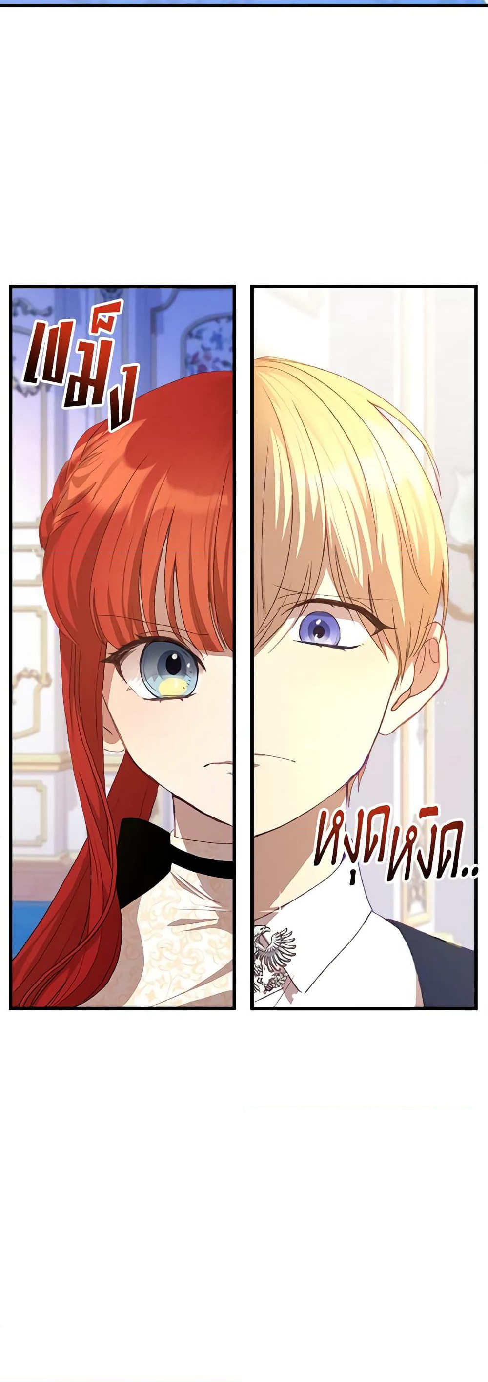 I Accidentally Seduced The Male Lead's Younger Brother page 8