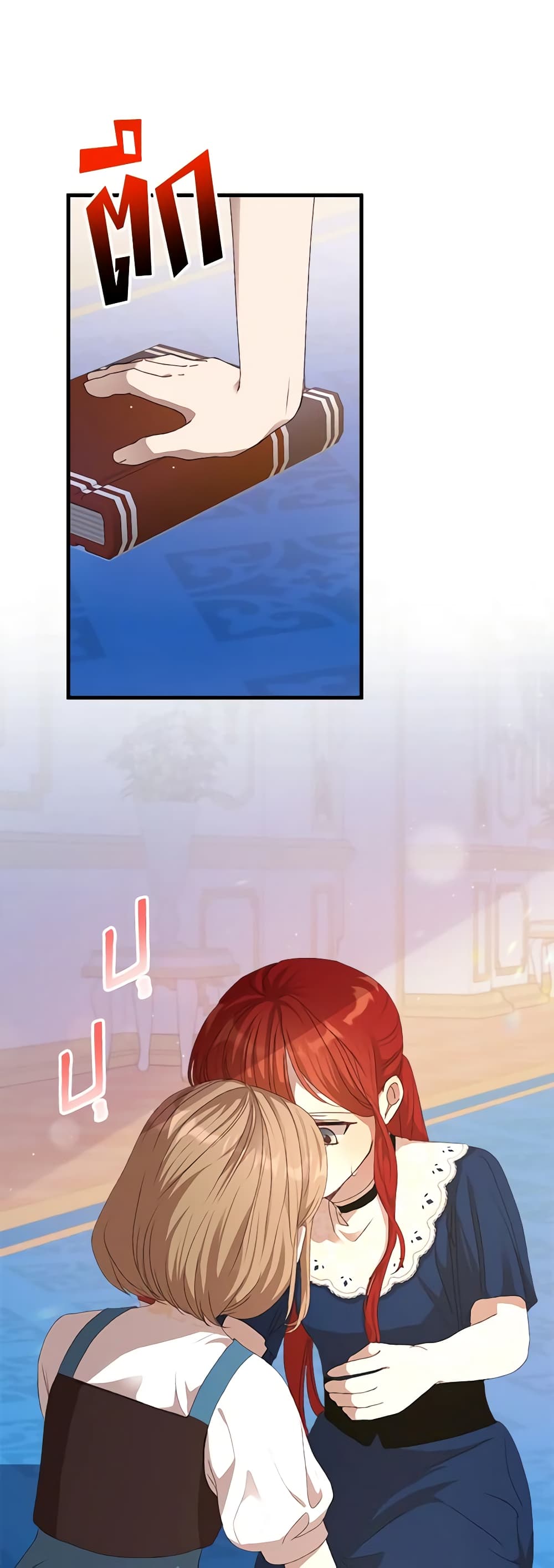 I Accidentally Seduced The Male Lead's Younger Brother page 13