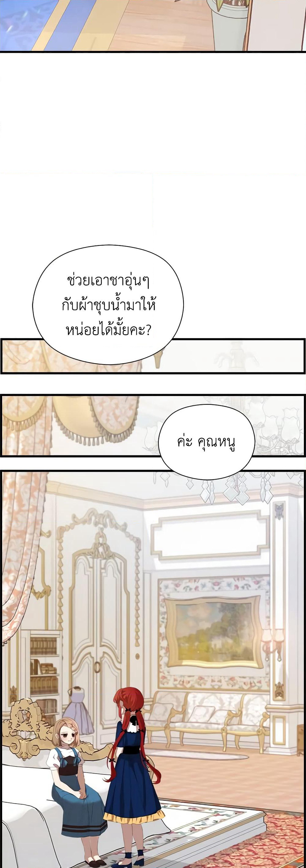 I Accidentally Seduced The Male Lead's Younger Brother page 16