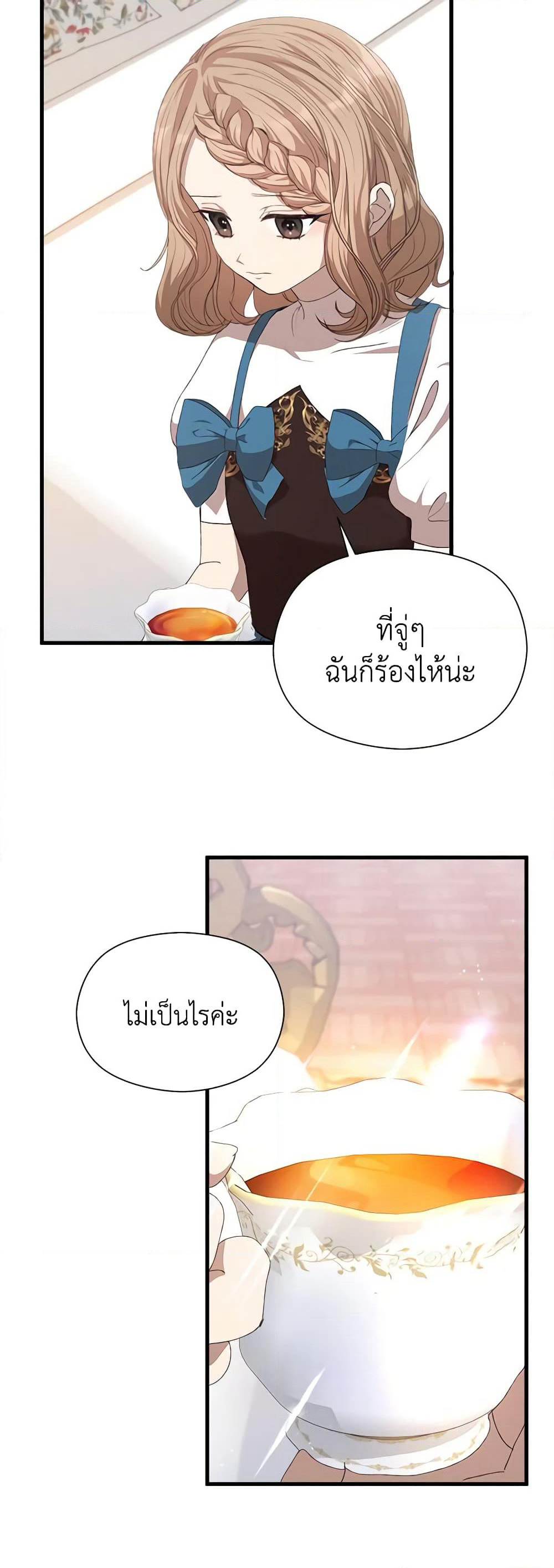 I Accidentally Seduced The Male Lead's Younger Brother page 18