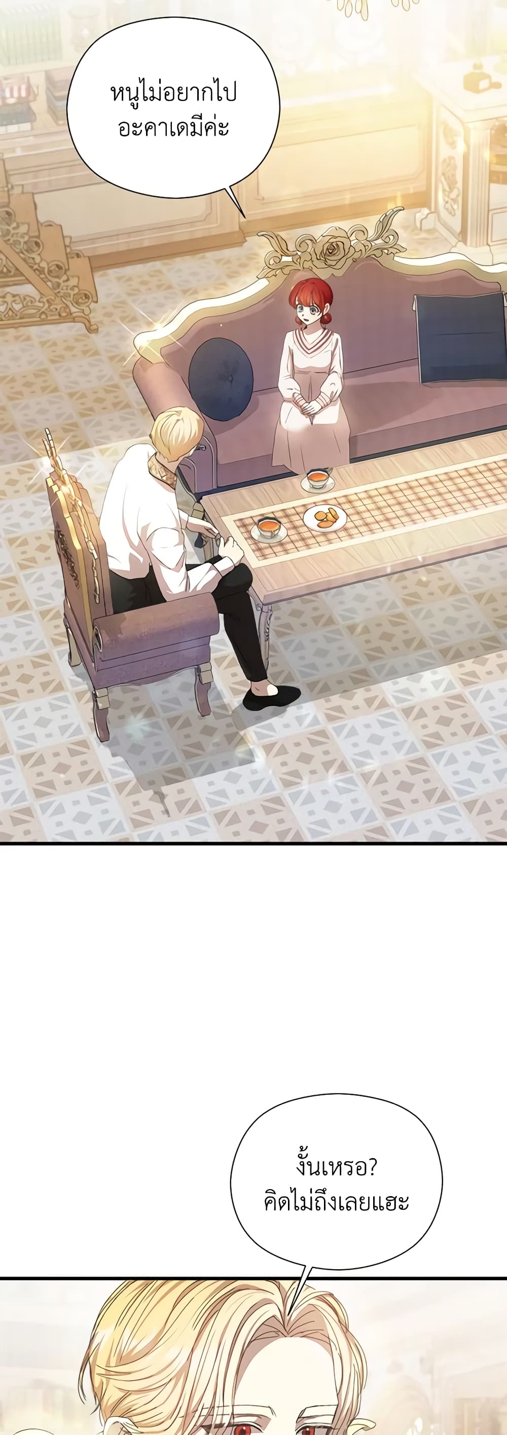 I Accidentally Seduced The Male Lead's Younger Brother page 29