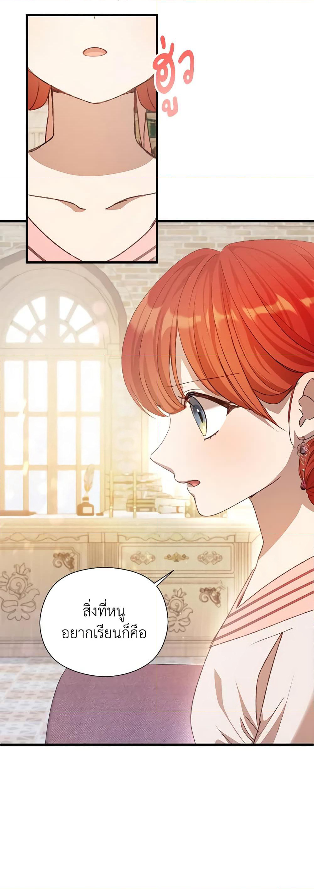 I Accidentally Seduced The Male Lead's Younger Brother page 33