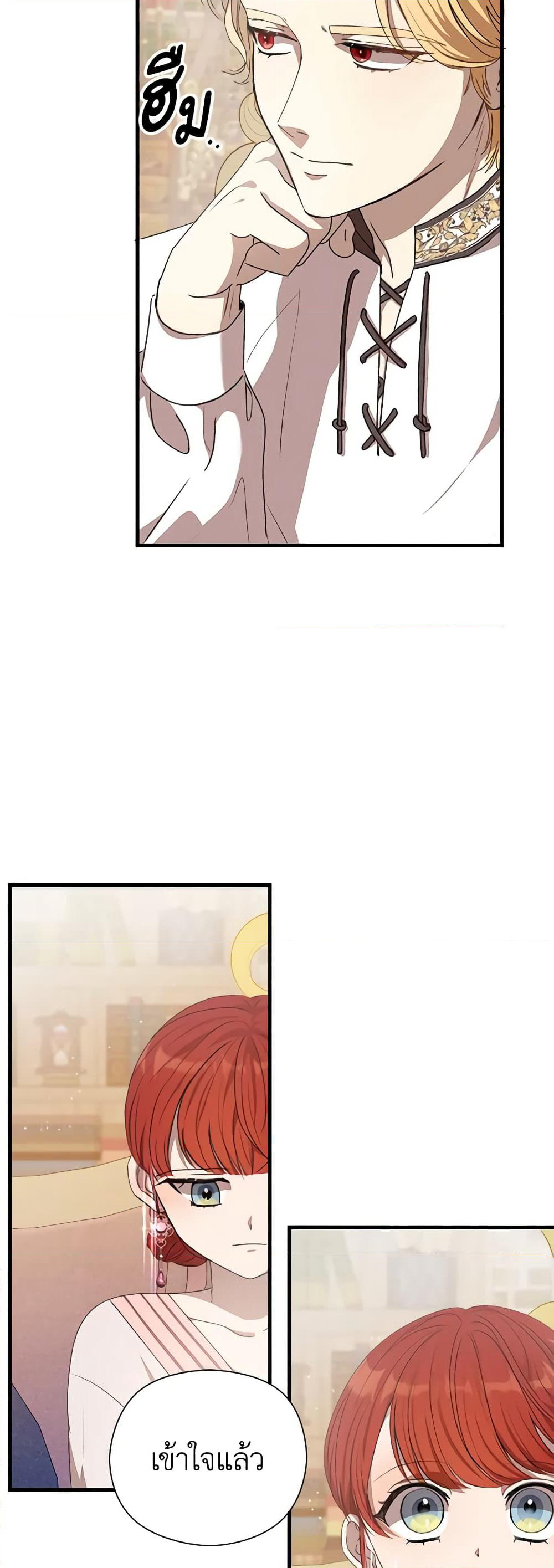 I Accidentally Seduced The Male Lead's Younger Brother page 37