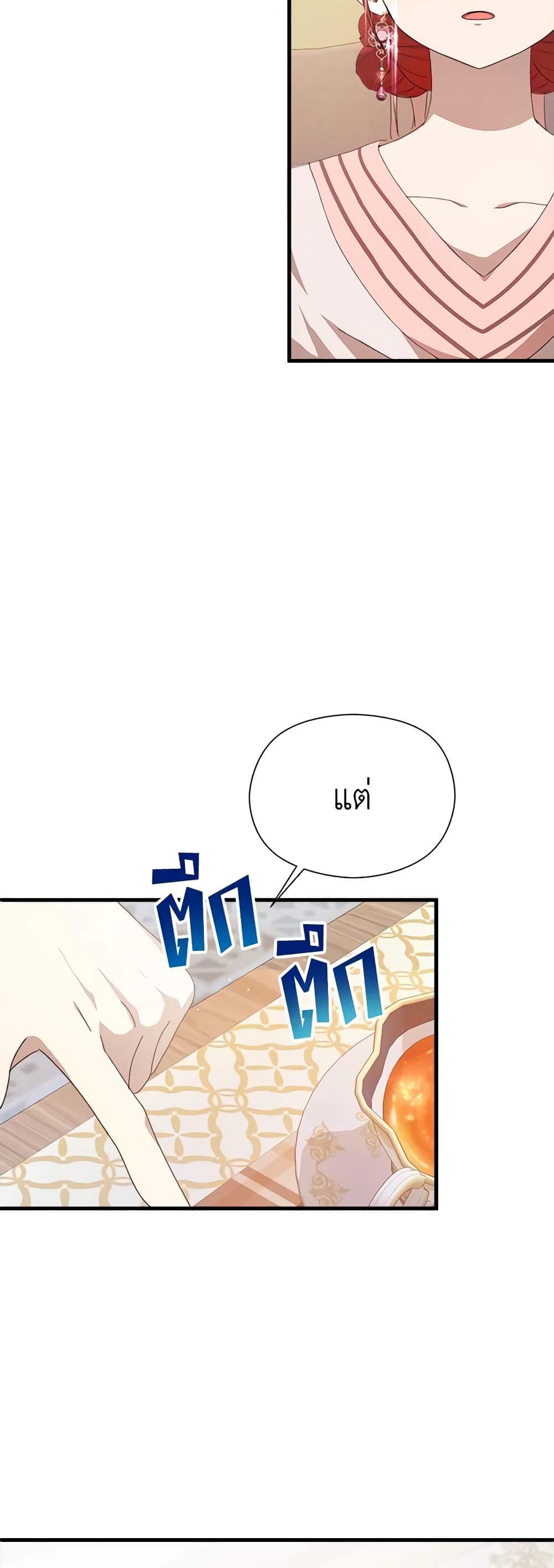 I Accidentally Seduced The Male Lead's Younger Brother page 38