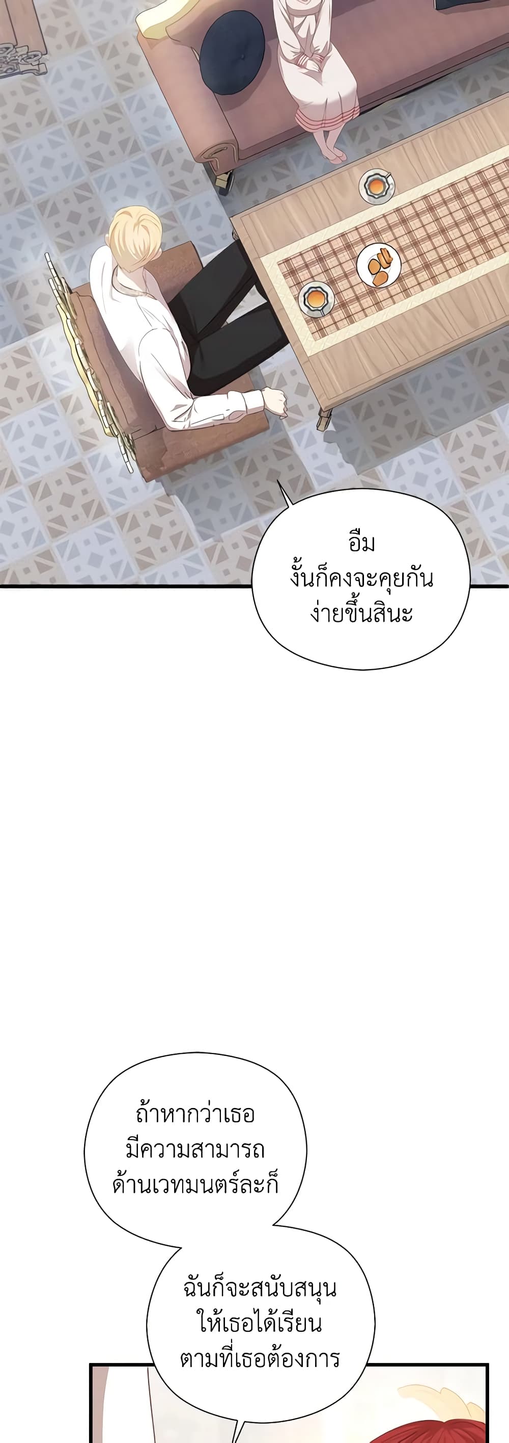 I Accidentally Seduced The Male Lead's Younger Brother page 43