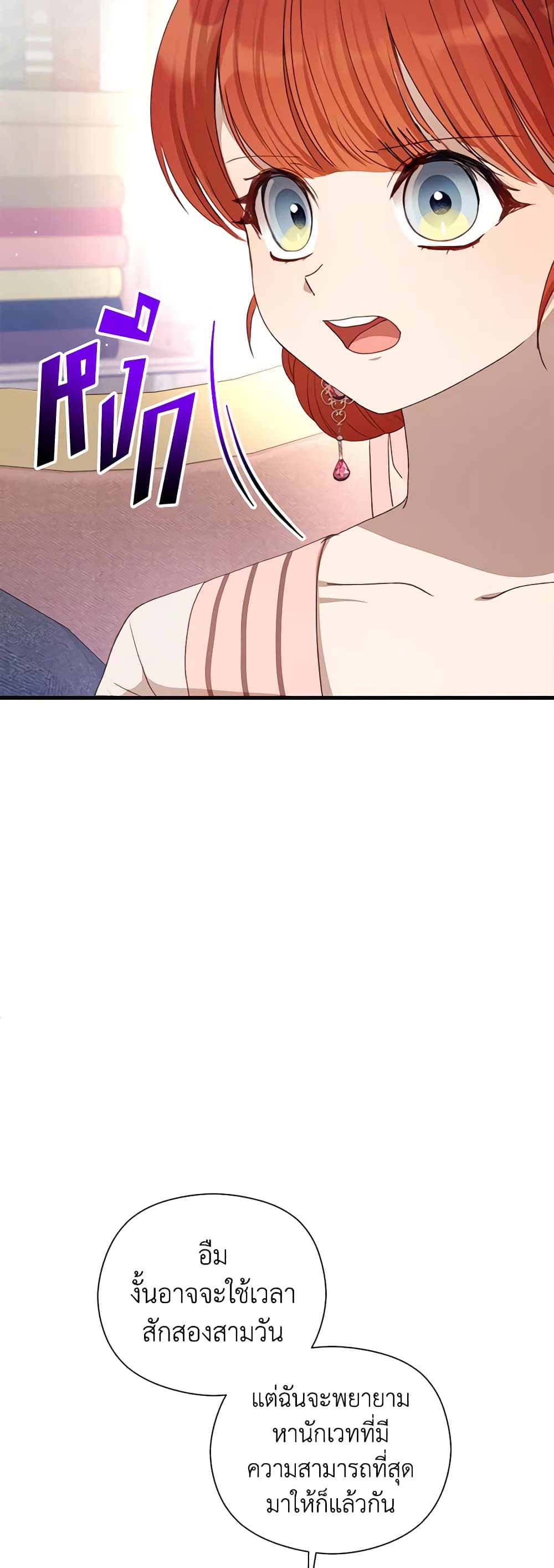 I Accidentally Seduced The Male Lead's Younger Brother page 46