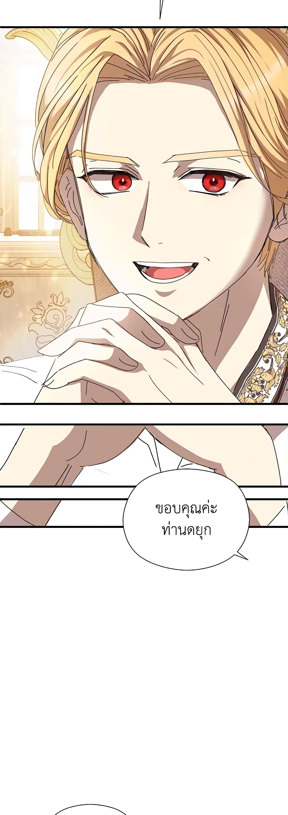 I Accidentally Seduced The Male Lead's Younger Brother page 47