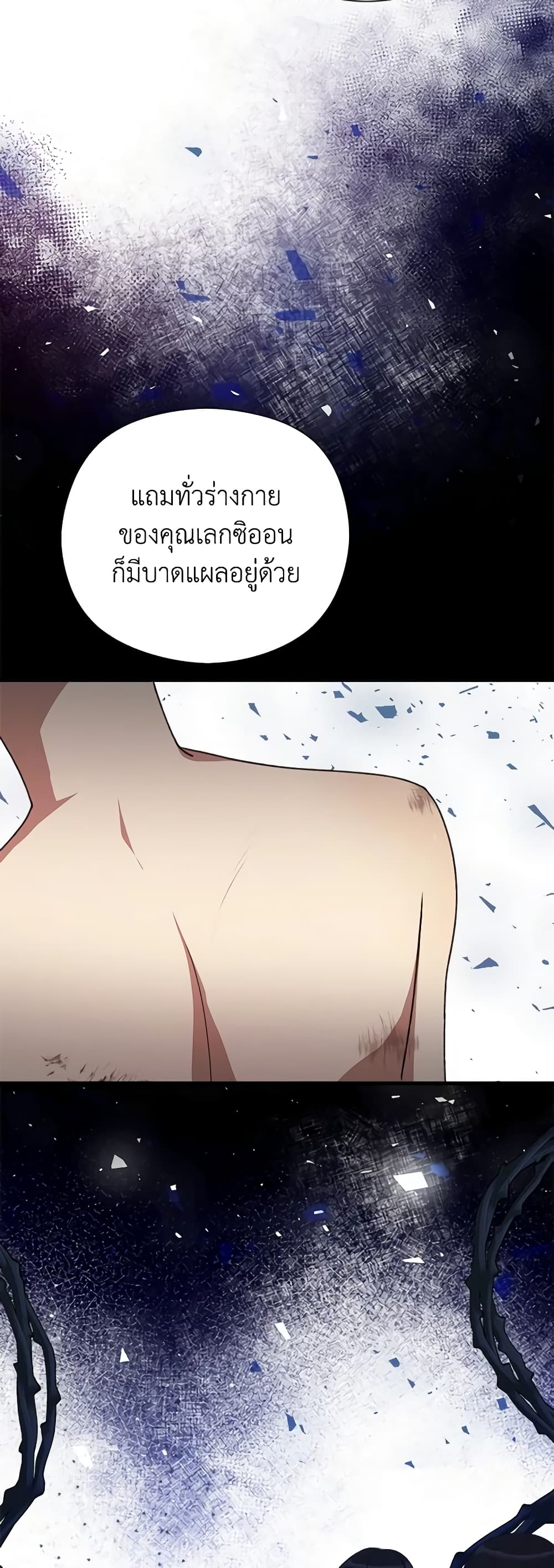 I Accidentally Seduced The Male Lead's Younger Brother page 54