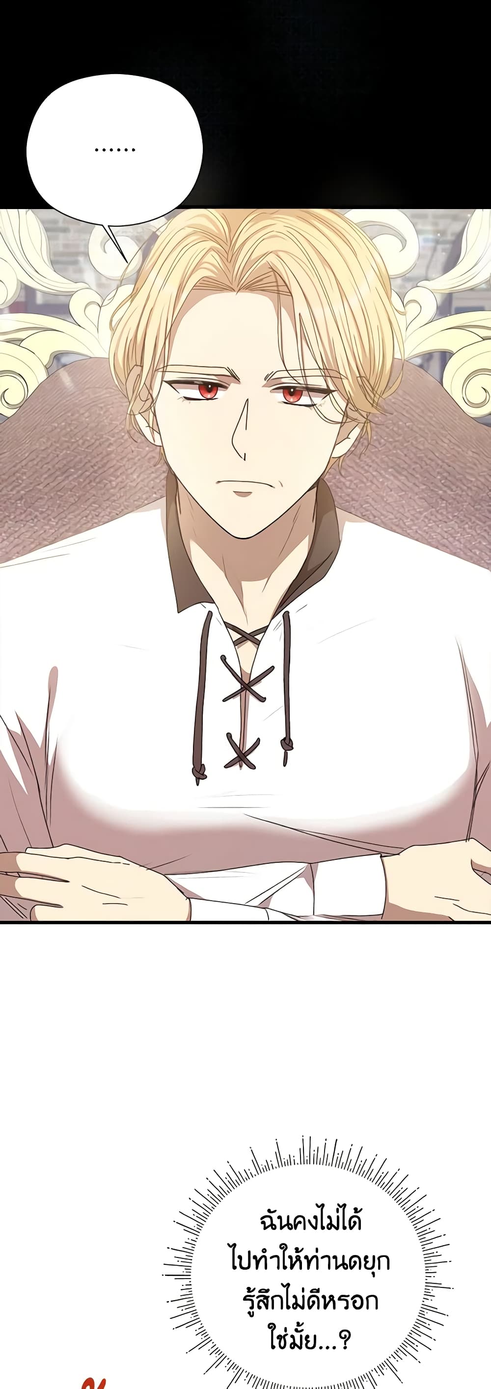 I Accidentally Seduced The Male Lead's Younger Brother page 58