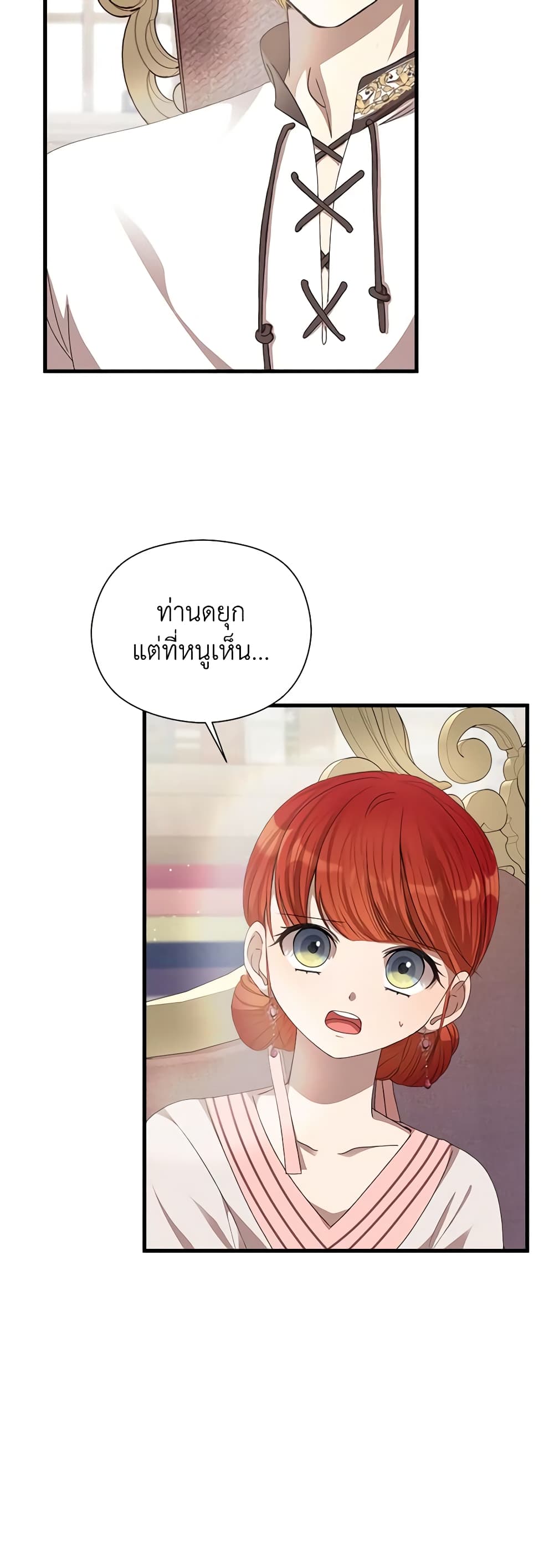 I Accidentally Seduced The Male Lead's Younger Brother page 60