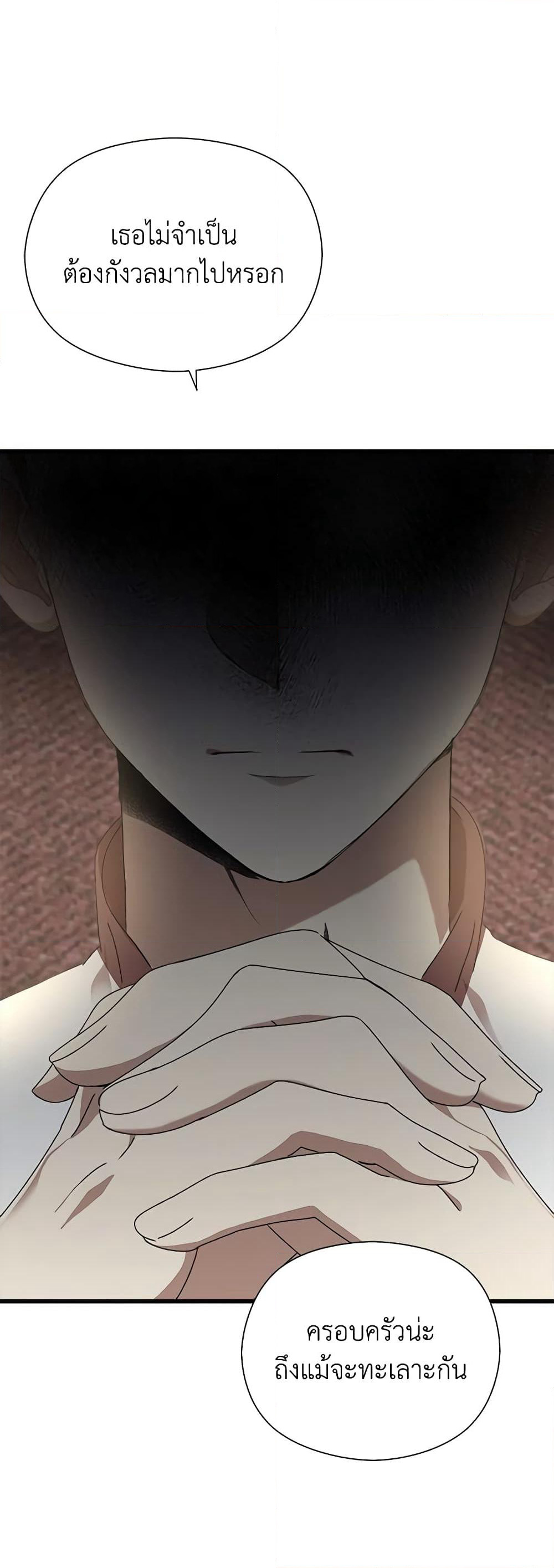 I Accidentally Seduced The Male Lead's Younger Brother page 61