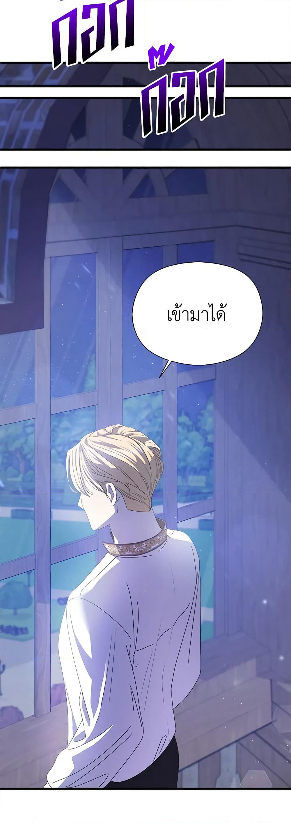 I Accidentally Seduced The Male Lead's Younger Brother page 66
