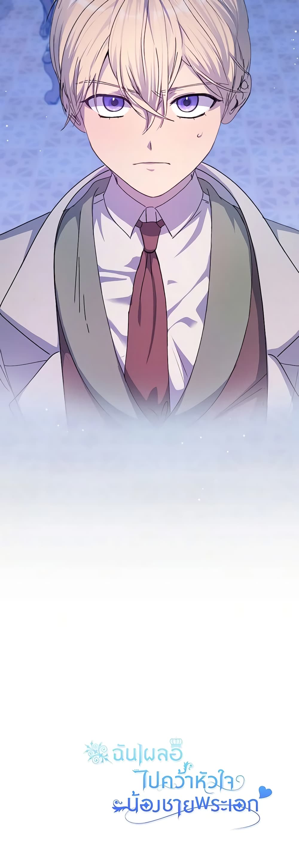 I Accidentally Seduced The Male Lead's Younger Brother page 71