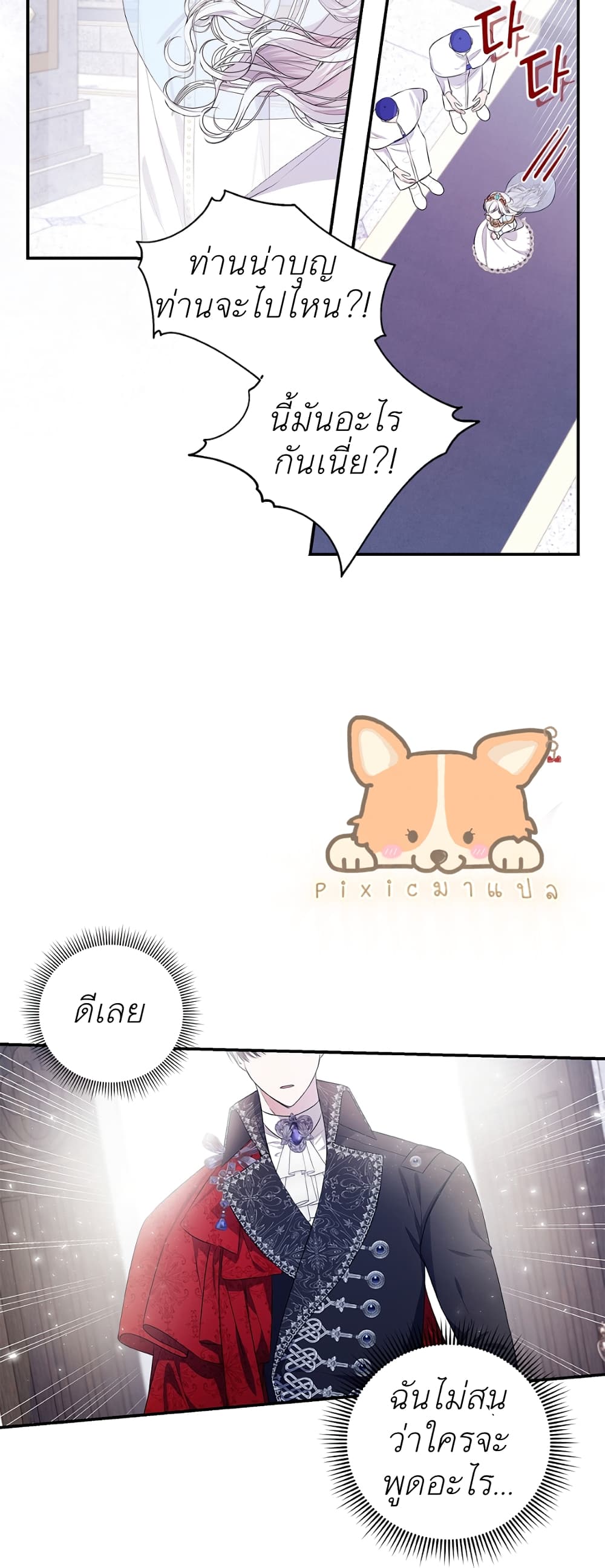 I Adopted A Villainous Dad page 61