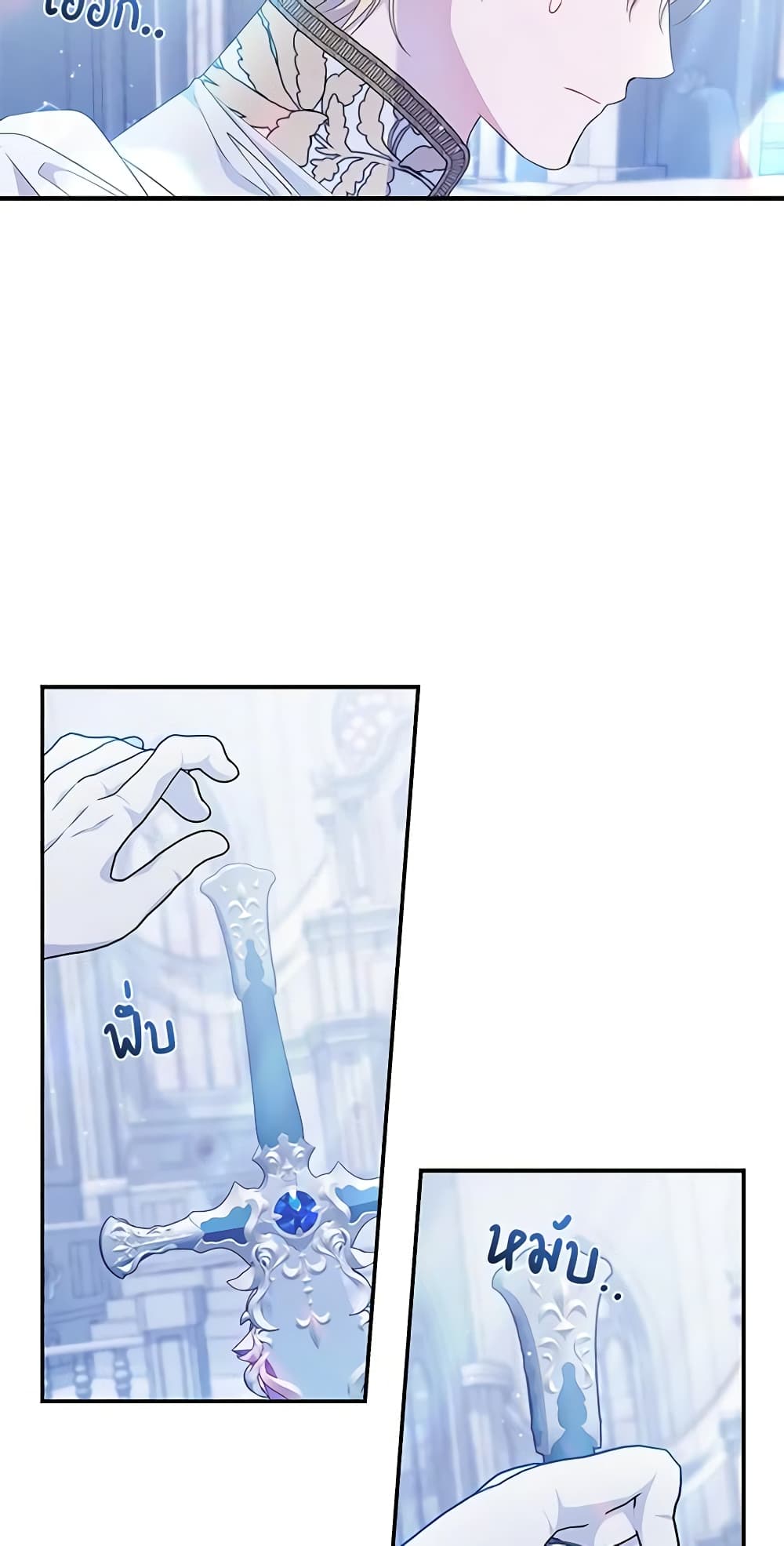 I Adopted A Villainous Dad page 53