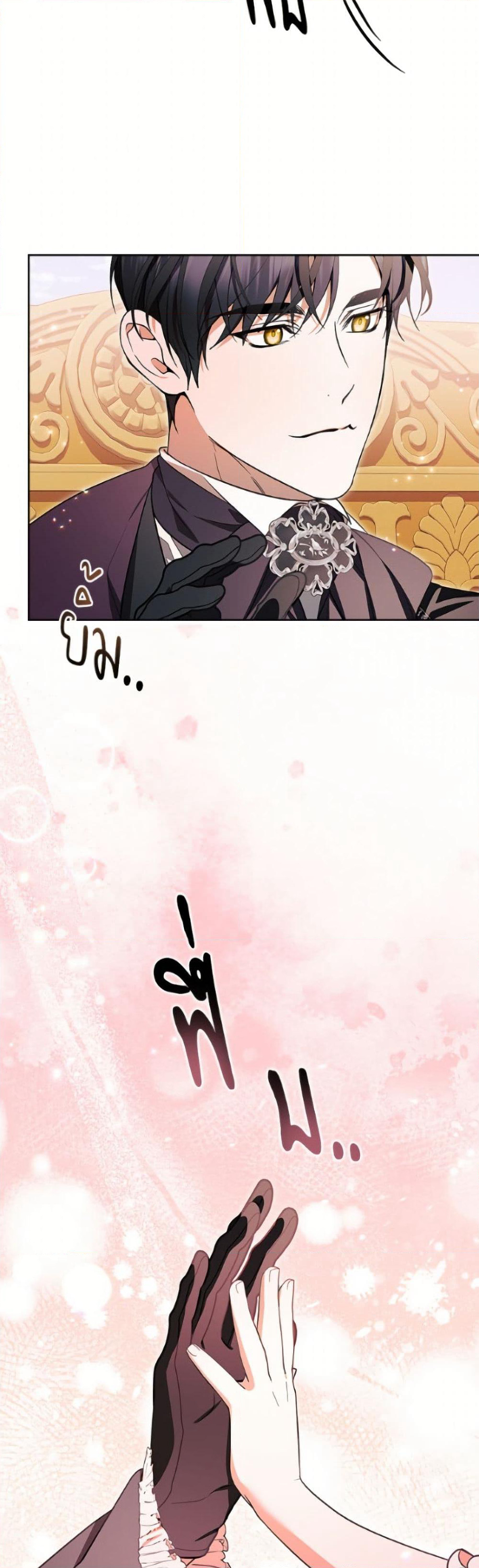 I Adopted A Villainous Dad page 15
