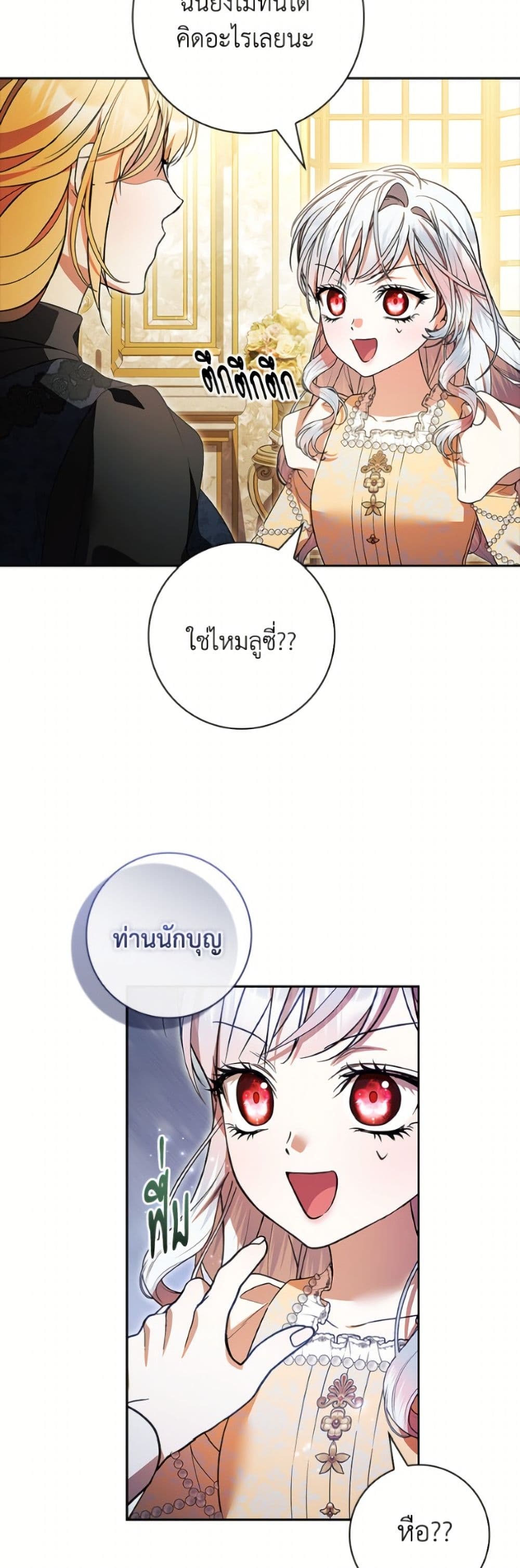I Adopted A Villainous Dad page 48
