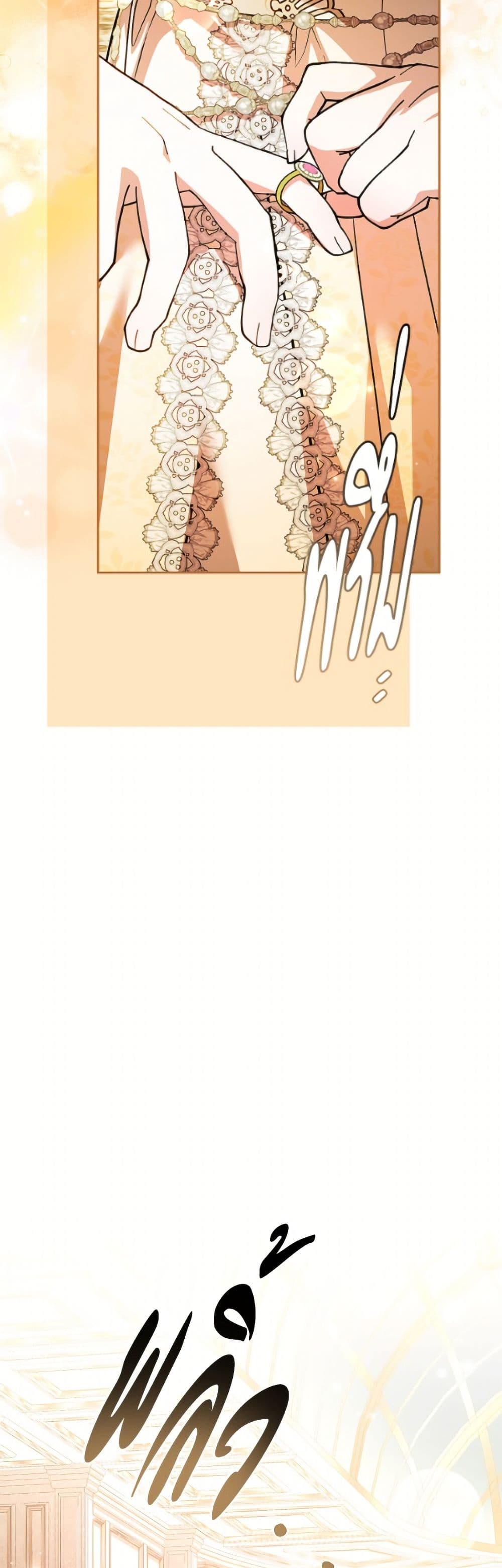 I Adopted A Villainous Dad page 19