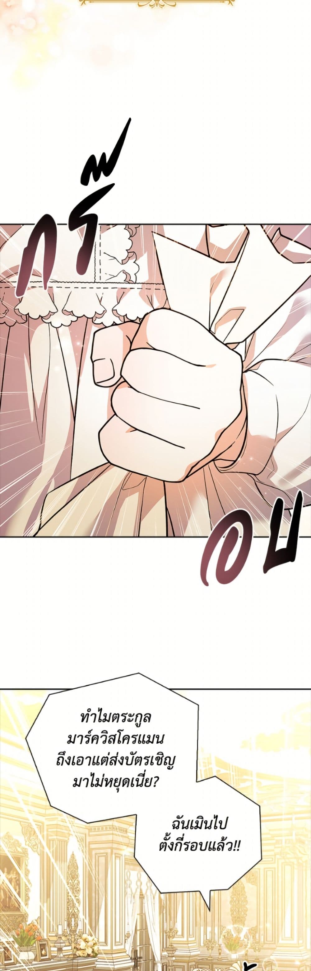 I Adopted A Villainous Dad page 46