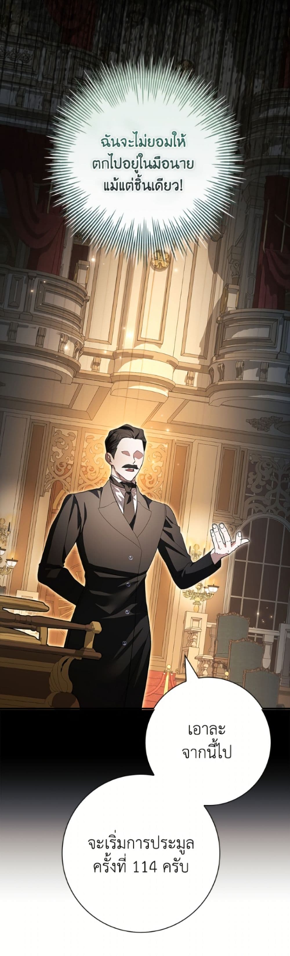 I Adopted A Villainous Dad page 31